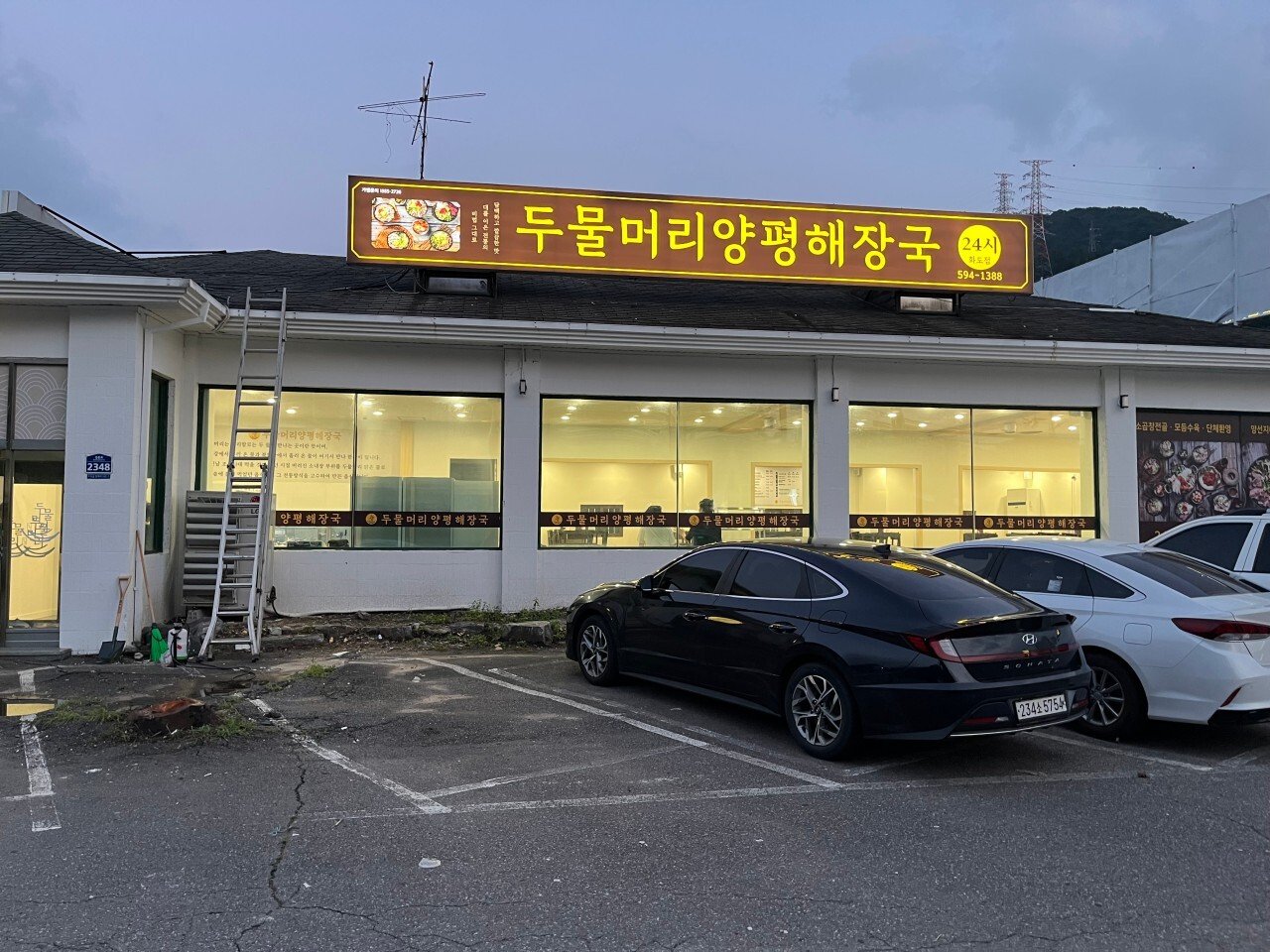 화도점