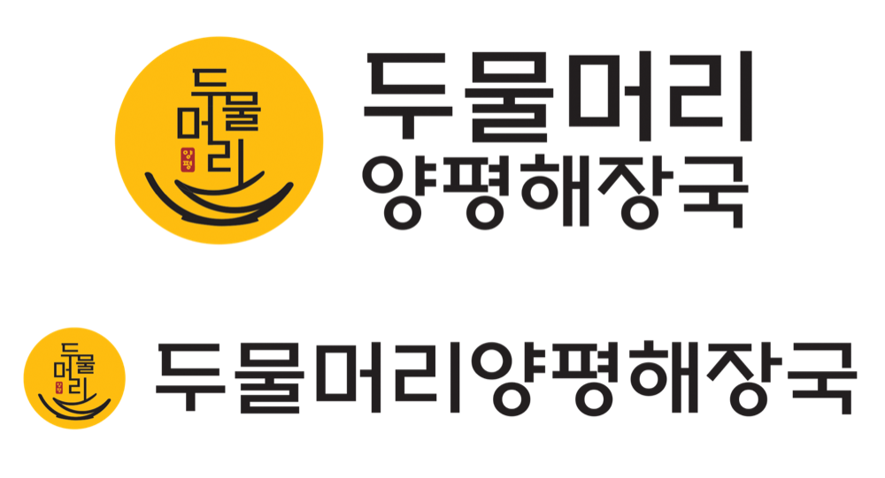 두물머리_로고 1