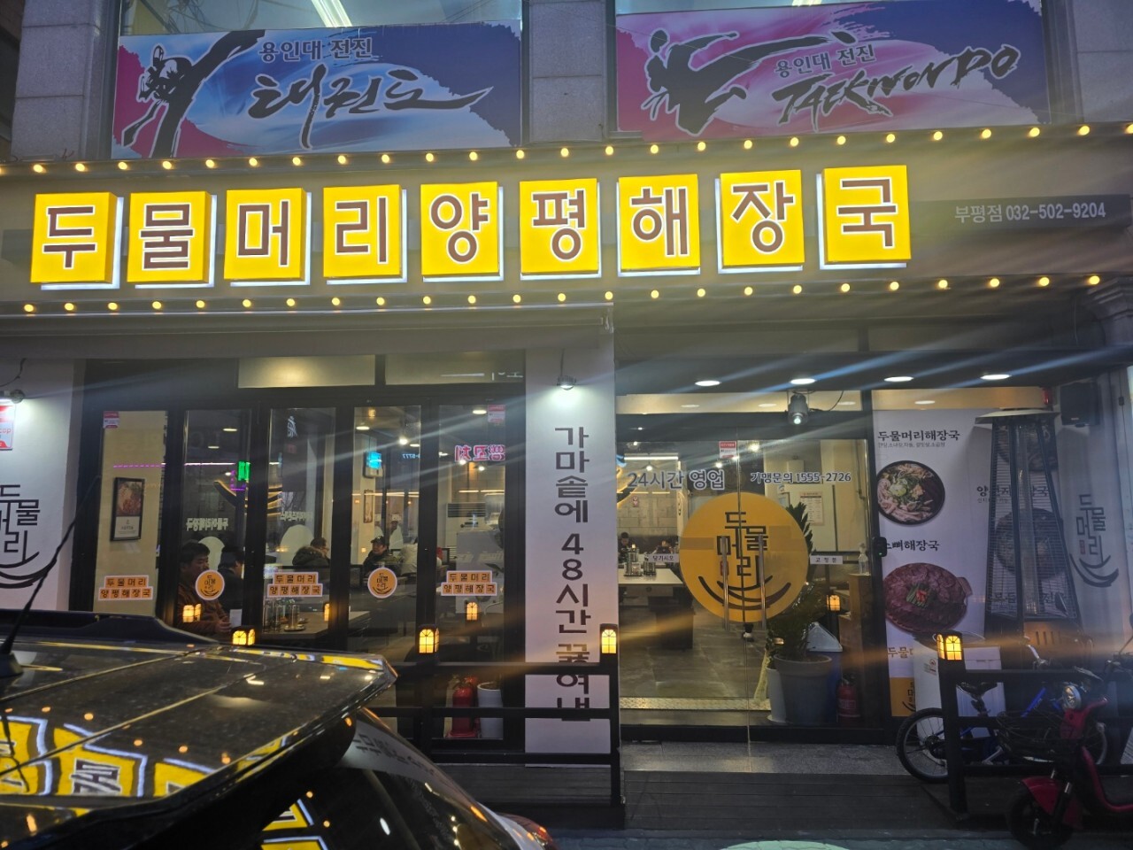 매장전경 부평 1