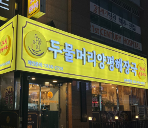 부천점
