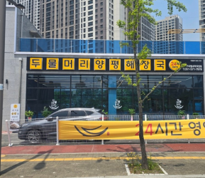 별내점