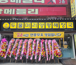 광명점