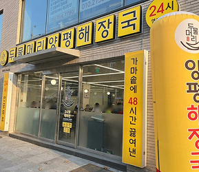 신당점