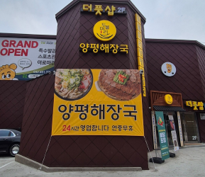 송도점